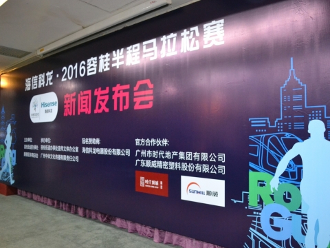 韦德1946助力“容马”