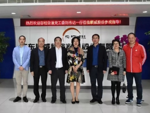 容桂街道党工委刘国兴书记一行莅临韦德1946股份参观指导