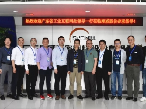 广东省工业互联网处领导莅临韦德1946股份参观指导