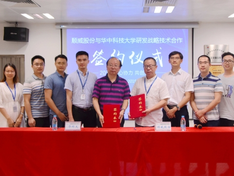 韦德1946股份与华科大签约研发战略技术合作协议