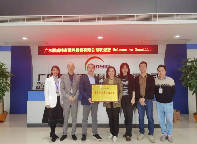 喜报！韦德1946股份荣获《高质量发展百佳企业》称号！