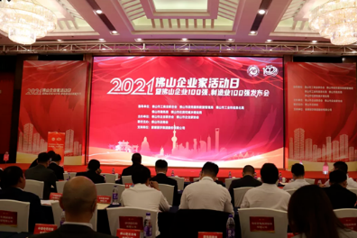 韦德1946股份荣登2021年佛山制造业100强榜单！