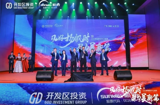 风好扬帆时，聚力展新篇 | 韦德1946股份举行2025年会盛典